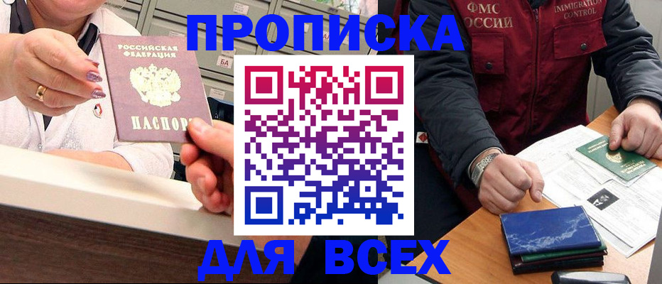 регистрация в Серпухове