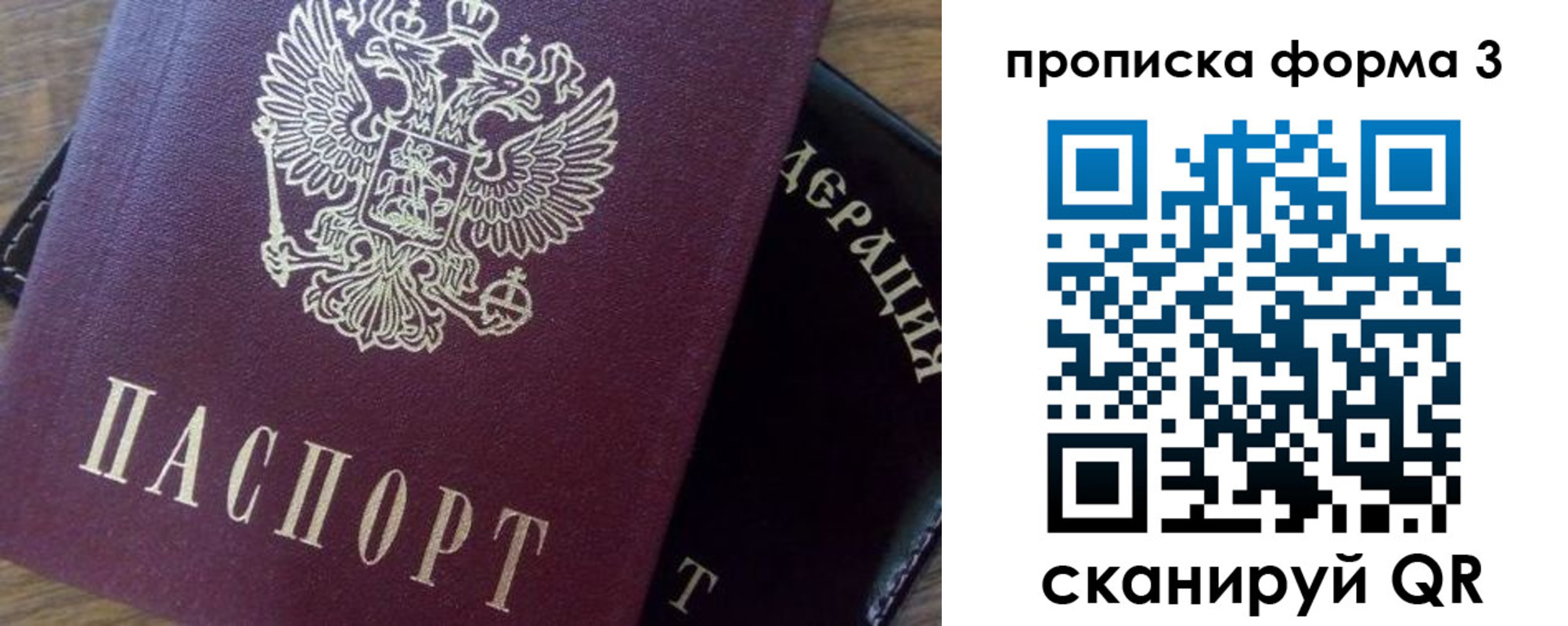 прописка ребенка в Серпухове