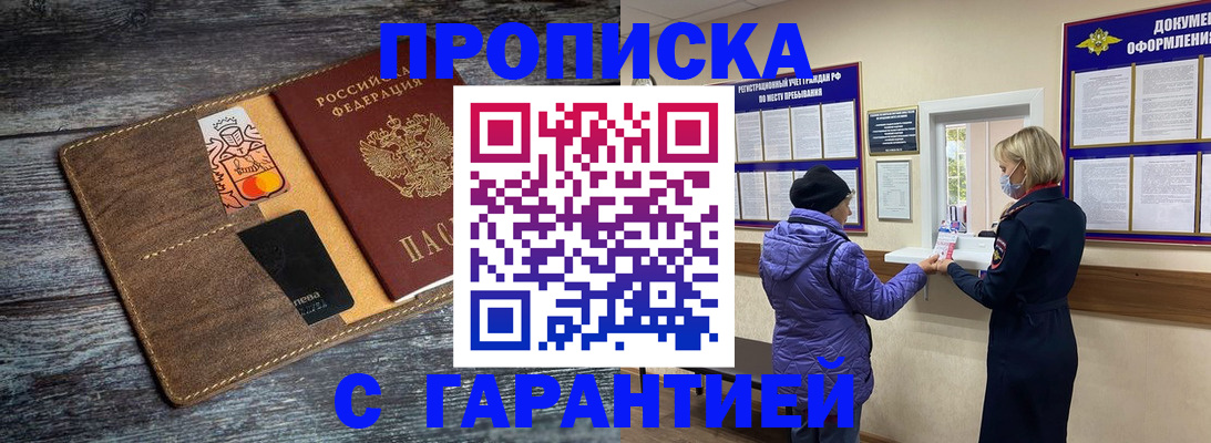 найти адрес прописки в Серпухове