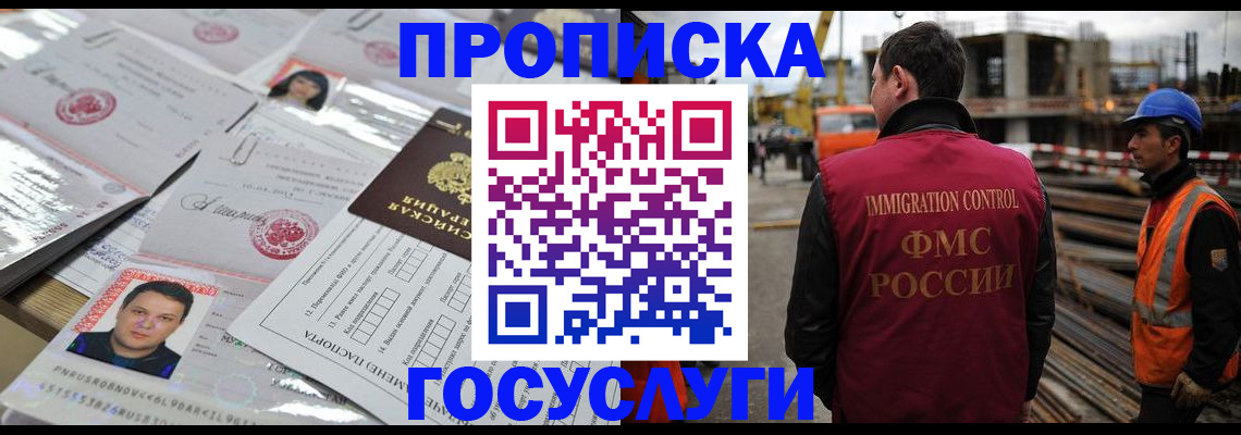 временная регистрация законно в Серпухове