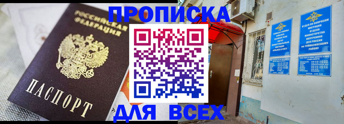 регистрация для школы в Серпухове
