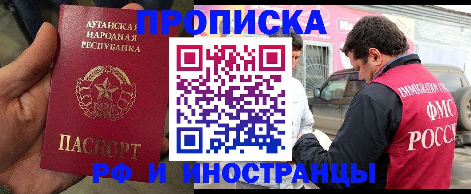 временная регистрация купить в Серпухове