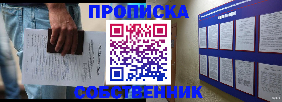 прописка паспорт в Серпухове