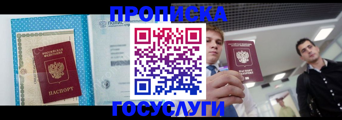 временная регистрация в Серпухове