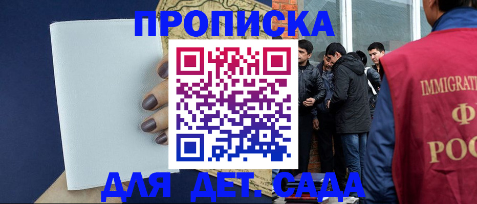 прописка для кредита в Серпухове