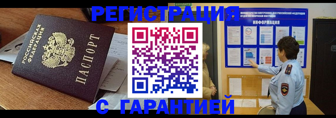 временная регистрация в Серпухове