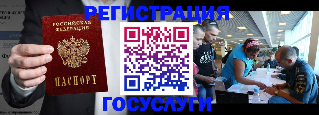 прописка регистрация в Серпухове